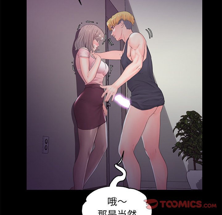 媳婦單身中 第38章 第43页