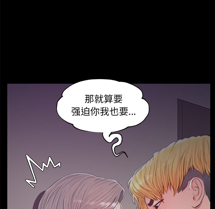 媳婦單身中 第38章 第48页