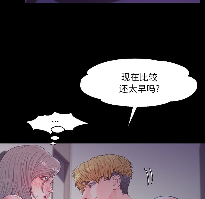 媳婦單身中 第38章 第67页