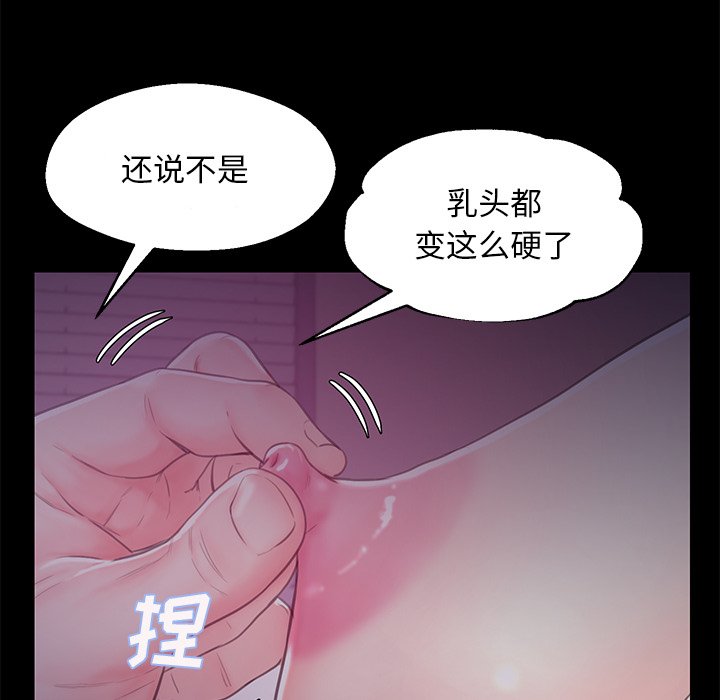 媳婦單身中 第38章 第49页