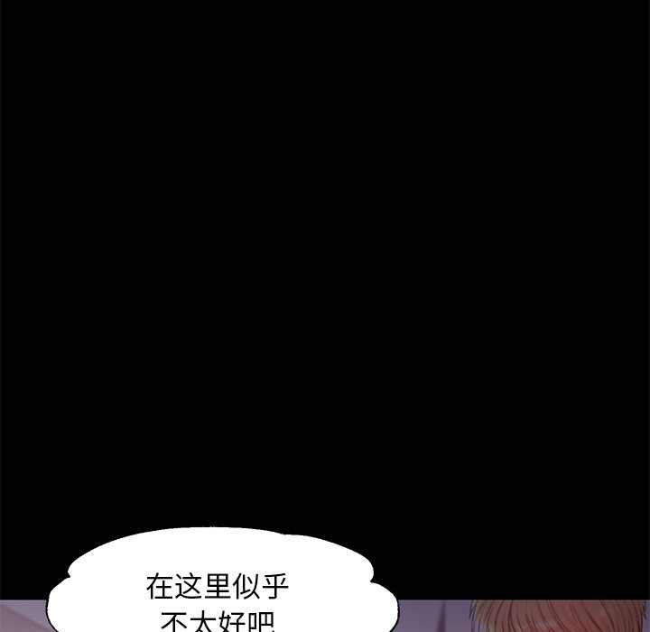 媳婦單身中 第38章 第102页
