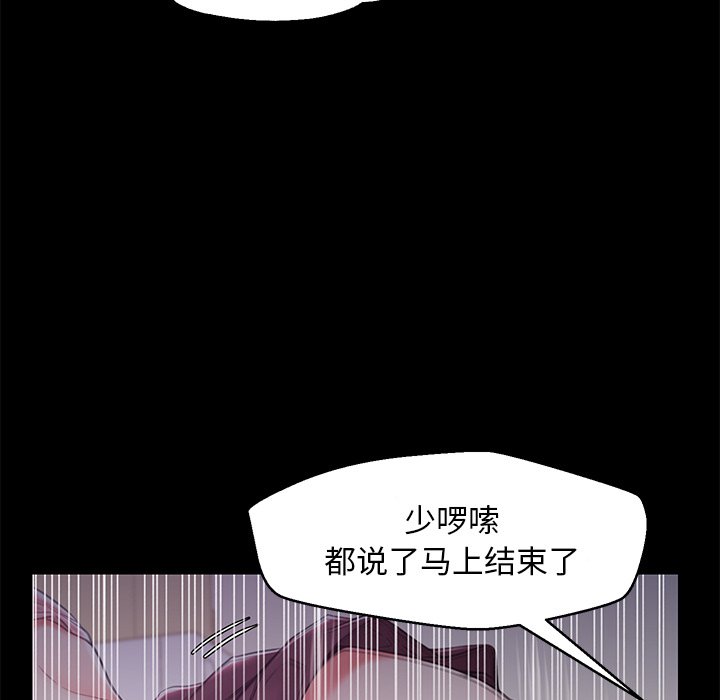 媳婦單身中 第38章 第106页