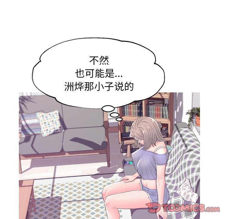 媳婦單身中 第38章 第141页
