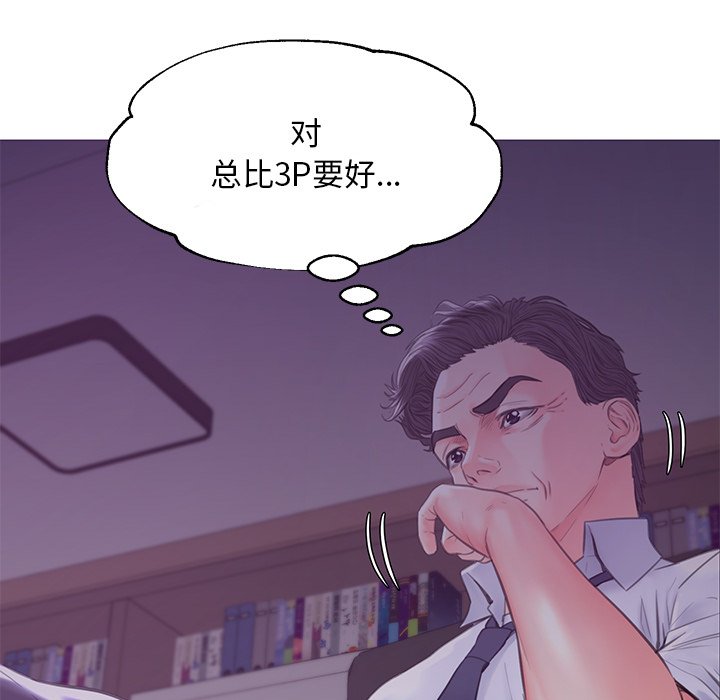 媳婦單身中 第39章 第99页