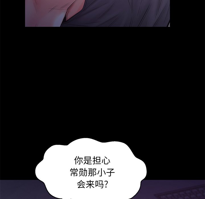 媳婦單身中 第39章 第118页