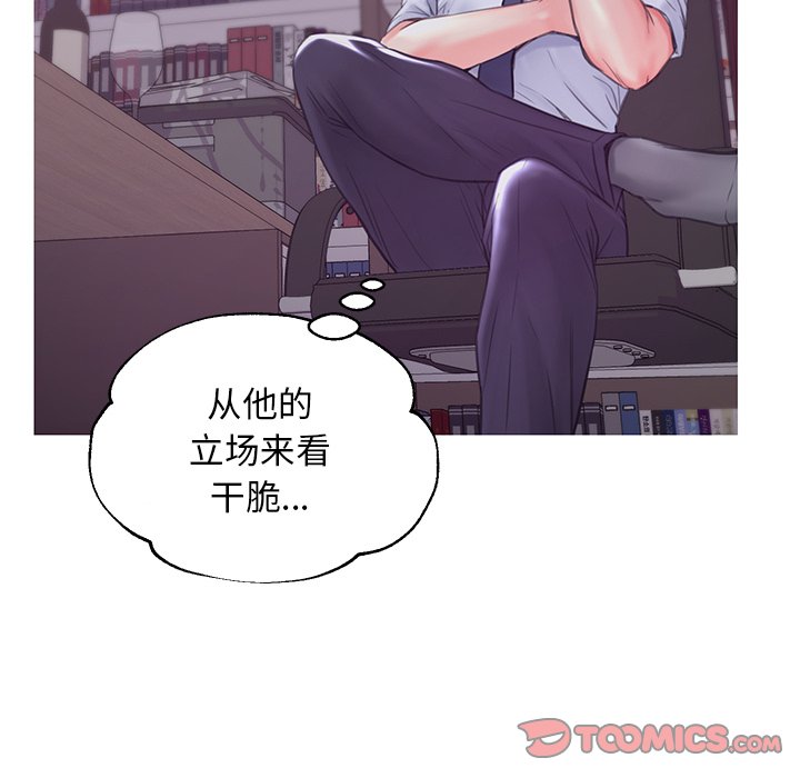媳婦單身中 第39章 第102页