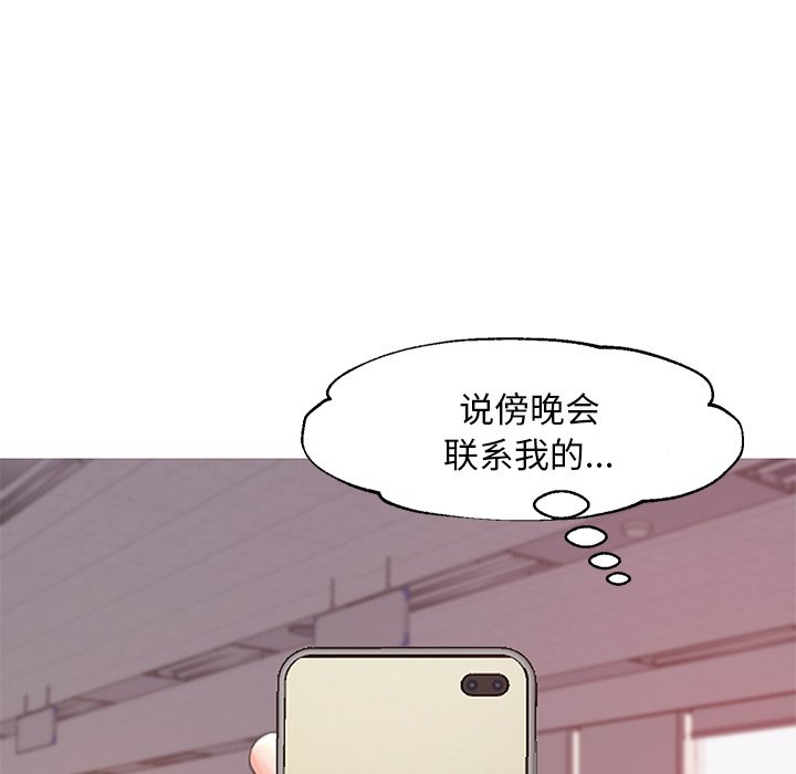 媳婦單身中 第39章 第33页