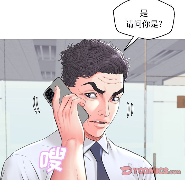 媳婦單身中 第39章 第39页