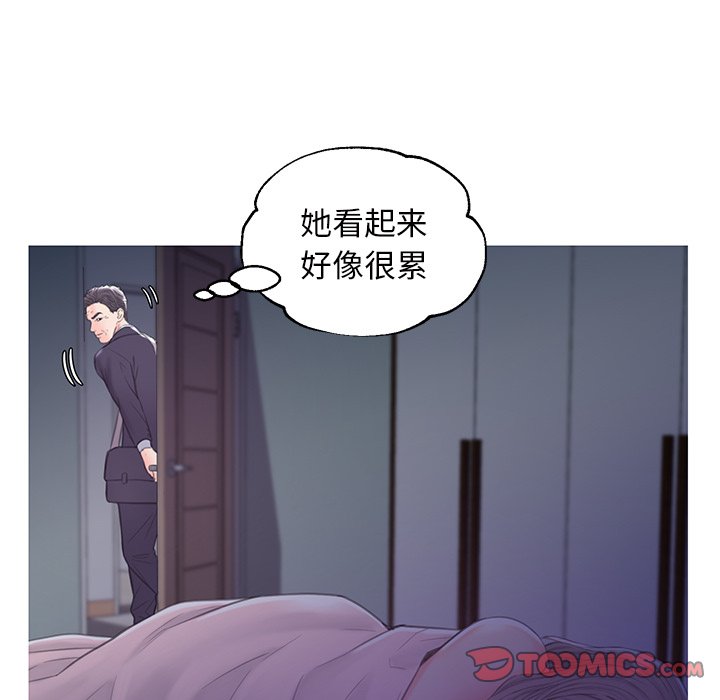 媳婦單身中 第39章 第57页