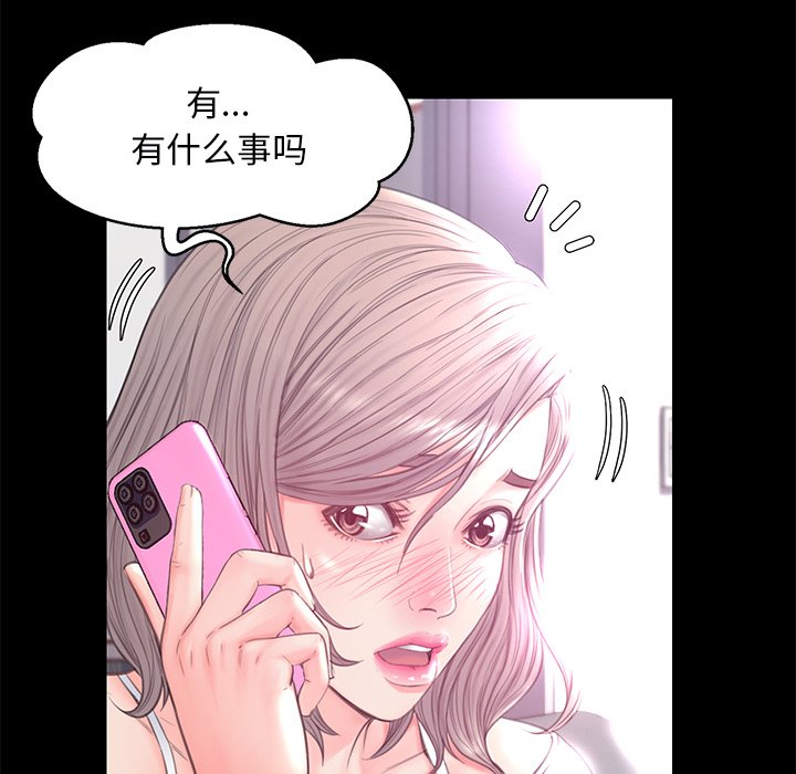媳婦單身中 第39章 第71页
