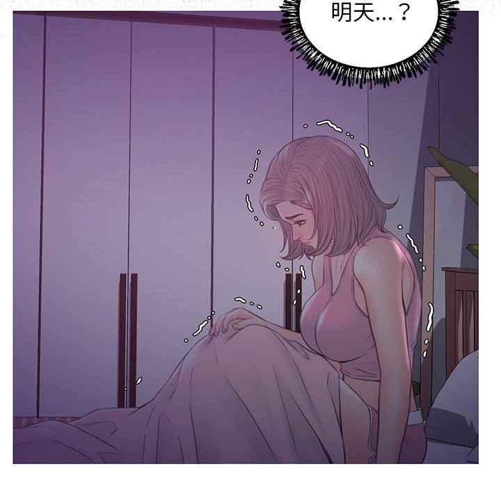 媳婦單身中 第39章 第85页