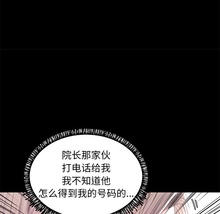 媳婦單身中 第39章 第74页