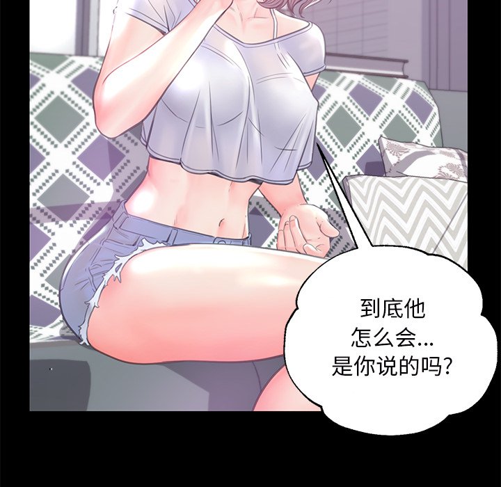 媳婦單身中 第39章 第79页