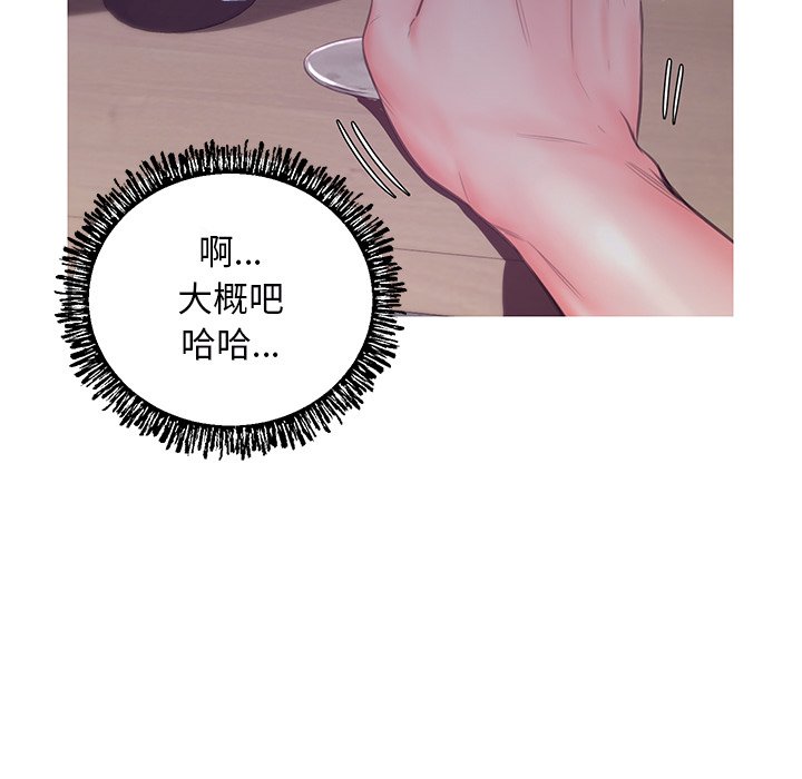 媳婦單身中 第39章 第98页