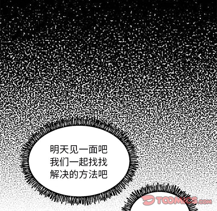 媳婦單身中 第39章 第84页