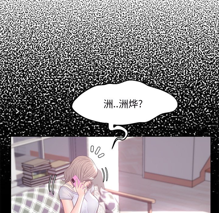 媳婦單身中 第39章 第67页