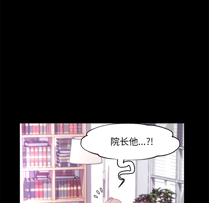 媳婦單身中 第39章 第76页