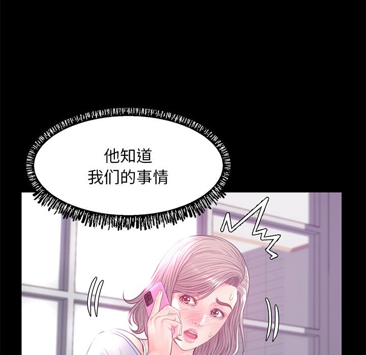 媳婦單身中 第39章 第78页