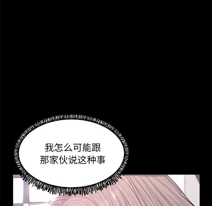 媳婦單身中 第39章 第80页