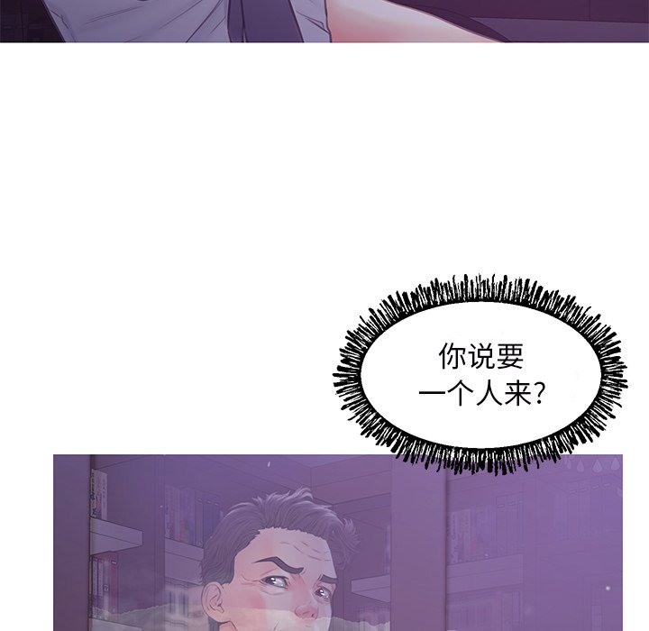 媳婦單身中 第39章 第95页