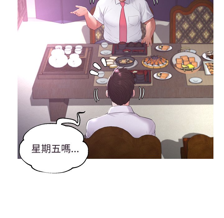 媳婦單身中 第45章 第138页