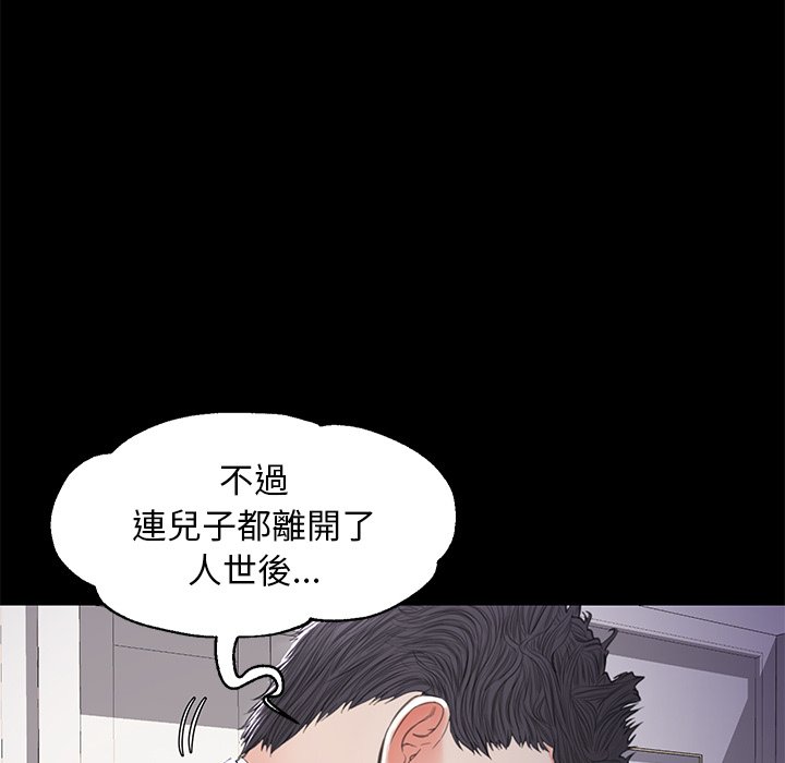 媳婦單身中 第45章 第48页