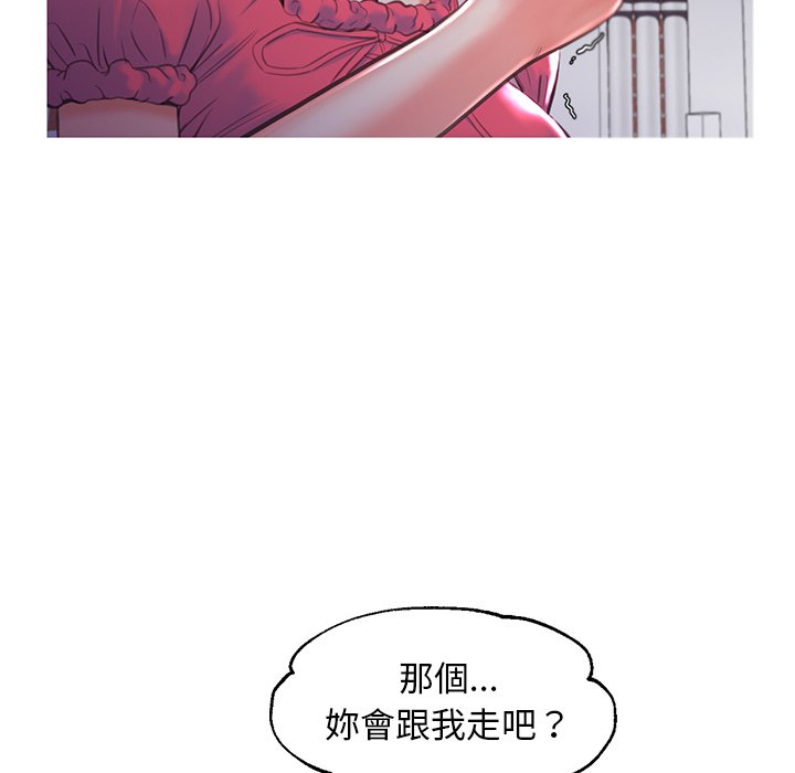 媳婦單身中 第45章 第18页