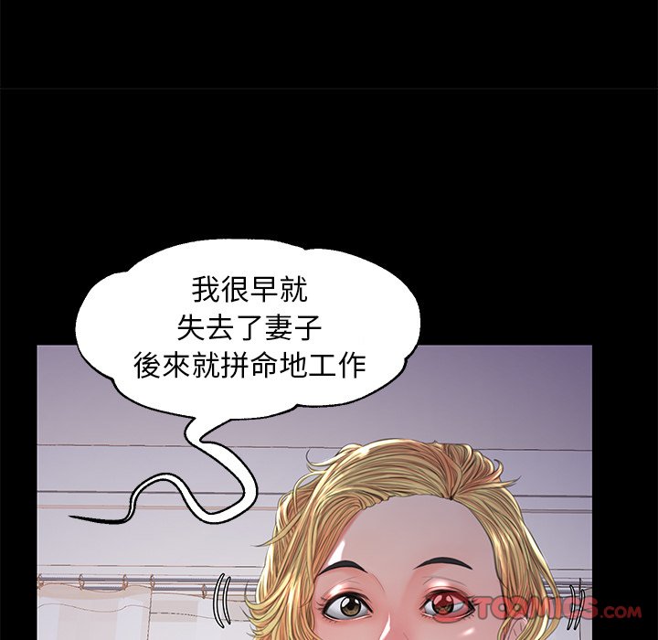 媳婦單身中 第45章 第45页