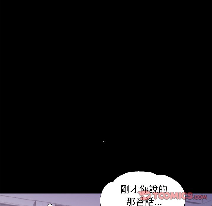 媳婦單身中 第45章 第39页