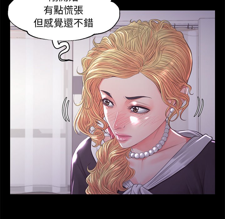 媳婦單身中 第45章 第36页