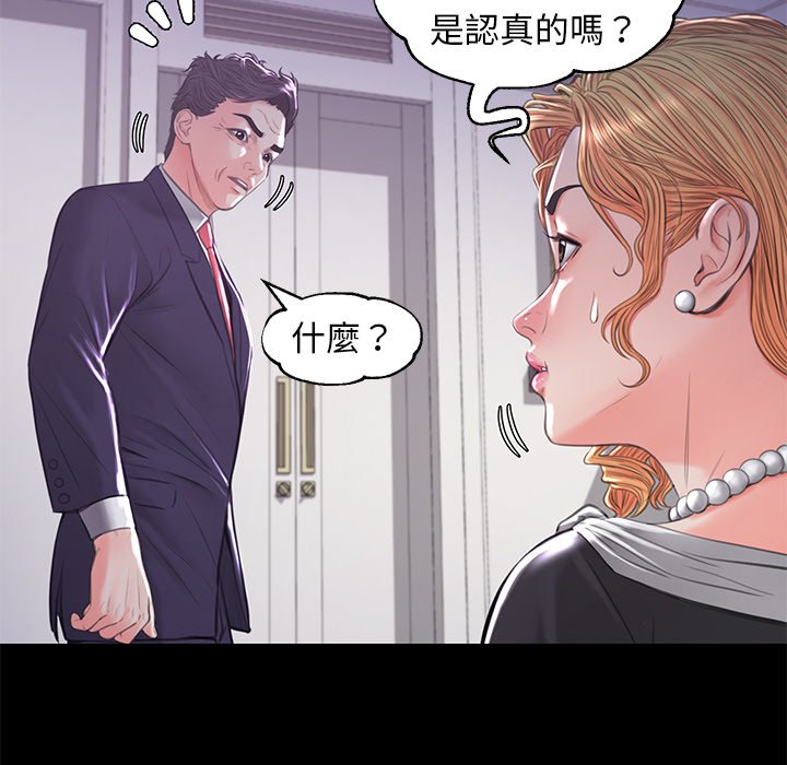 媳婦單身中 第45章 第40页