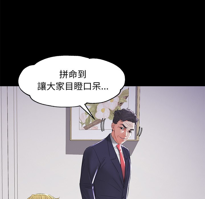 媳婦單身中 第45章 第47页