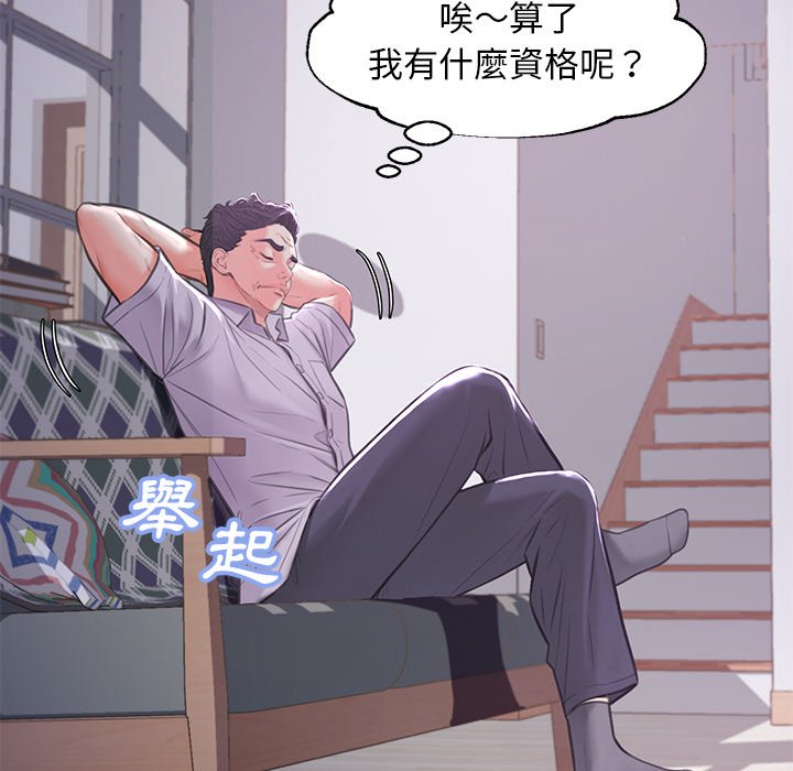 媳婦單身中 第45章 第28页