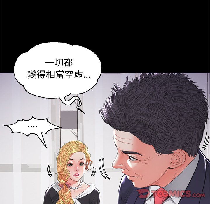 媳婦單身中 第45章 第51页
