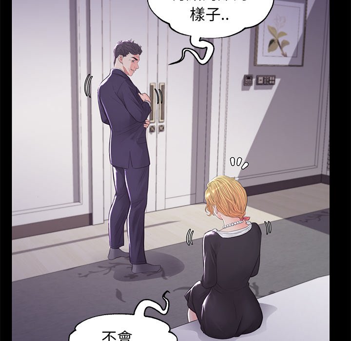 媳婦單身中 第45章 第34页
