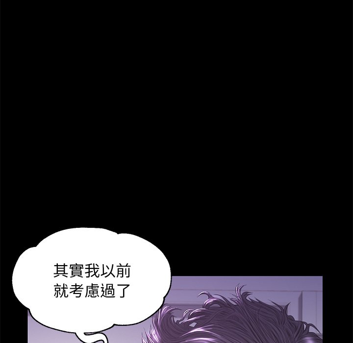 媳婦單身中 第45章 第43页