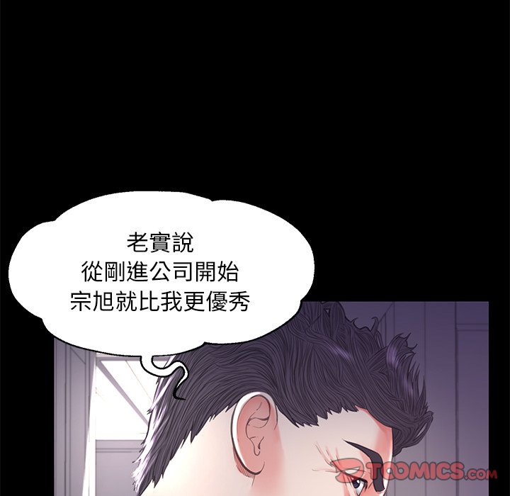 媳婦單身中 第45章 第57页