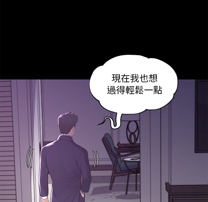 媳婦單身中 第45章 第53页