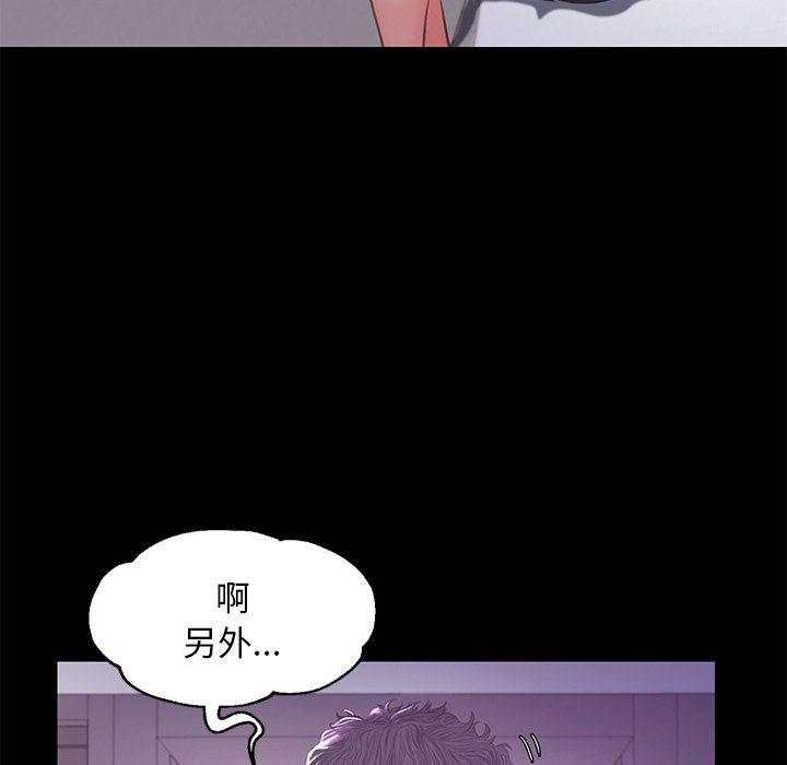 媳婦單身中 第45章 第55页