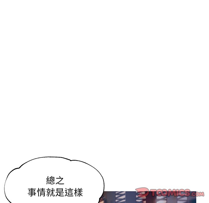 媳婦單身中 第45章 第111页