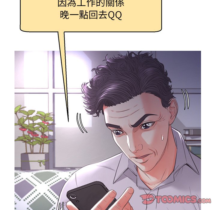 媳婦單身中 第45章 第63页