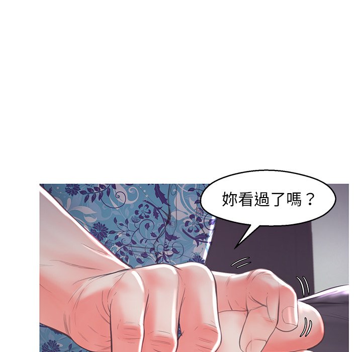媳婦單身中 第45章 第72页