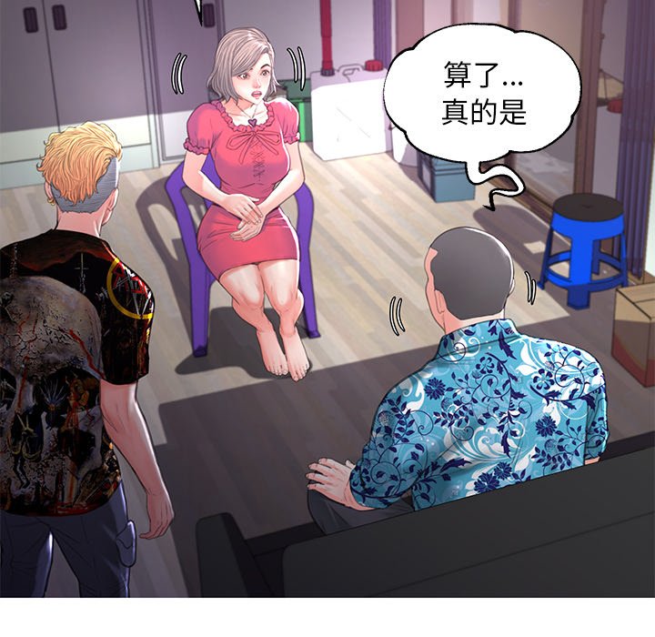 媳婦單身中 第45章 第86页