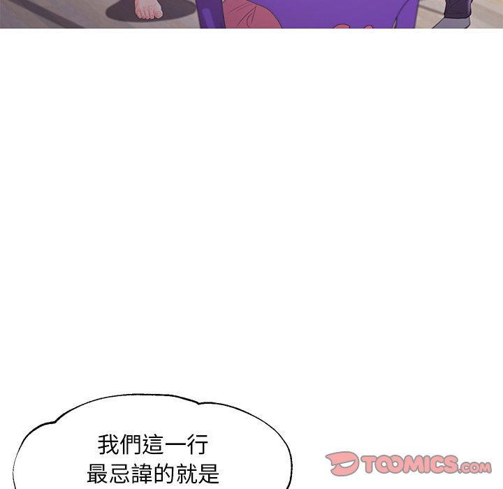 媳婦單身中 第45章 第93页