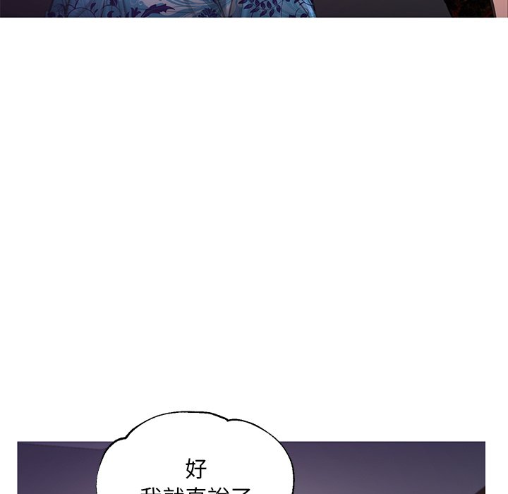 媳婦單身中 第45章 第89页