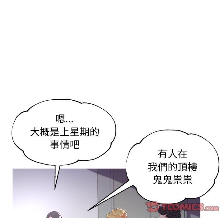 媳婦單身中 第45章 第99页