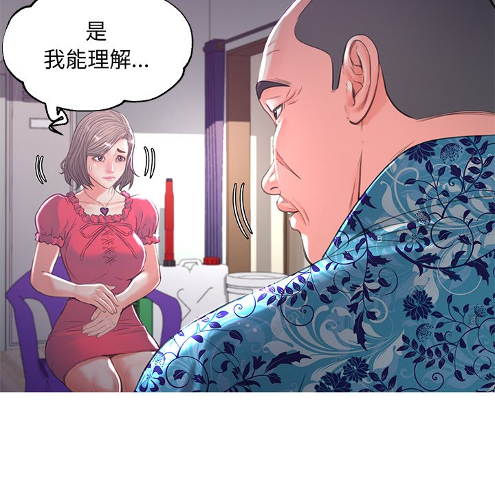 媳婦單身中 第45章 第96页