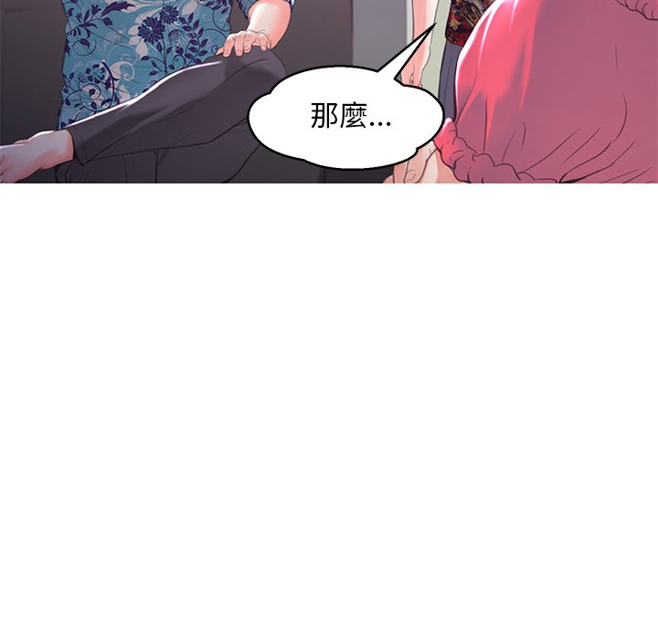 媳婦單身中 第45章 第116页