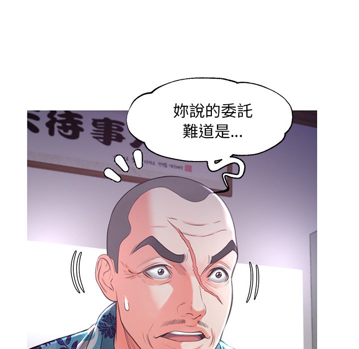 媳婦單身中 第45章 第119页