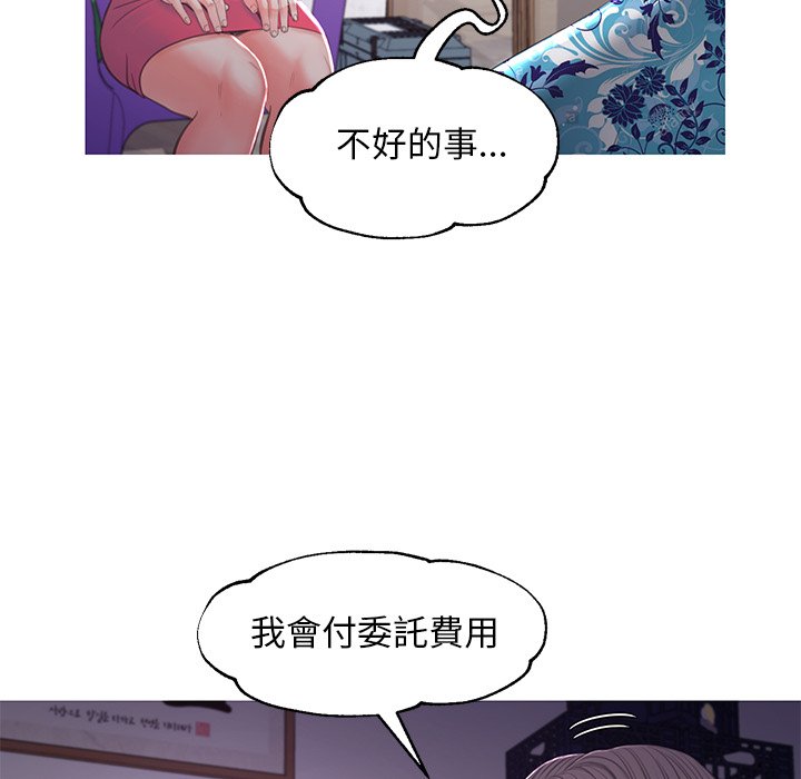 媳婦單身中 第45章 第124页